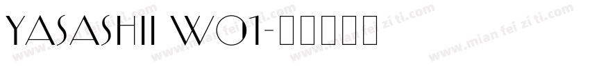 Yasashii W01字体转换
